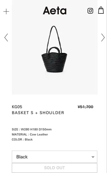 Aeta / BASKET S + SHOULDER