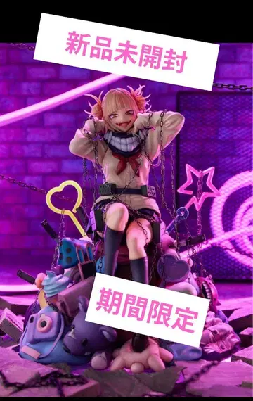나의 히어로 아카데미아 토가 히미코-Villain- 1/7 스케일 피규어