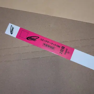 C106 2일차 8/17 오전 입장