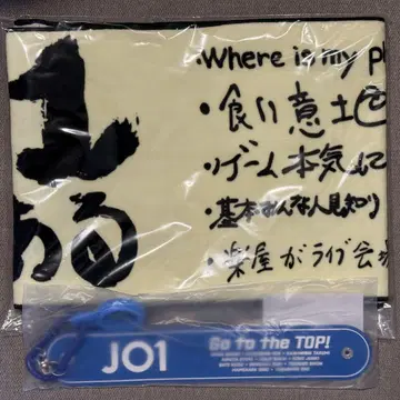 SurviveFES JO1 타월 드링크 홀더 세트