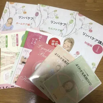 림프 케어 강좌 1 서적 및 DVD 세트