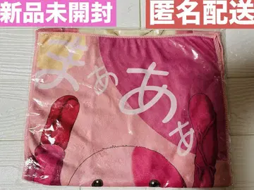 [미개봉 새상품] 메이드 인 어비스 마아아 씨의 리버서블 타월