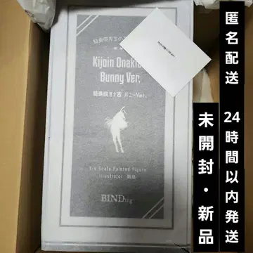 기죠인 피규어 미개봉 새상품 선생님 오리지널