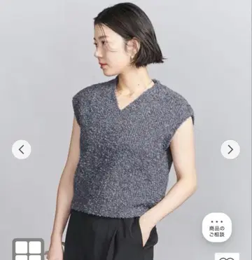 팬시 얀 V넥 베스트 유나이티드 애로우즈 뷰티 앤 유스