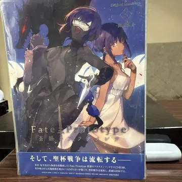 [ Fate/Prototype 창은의 프래그먼츠 ]