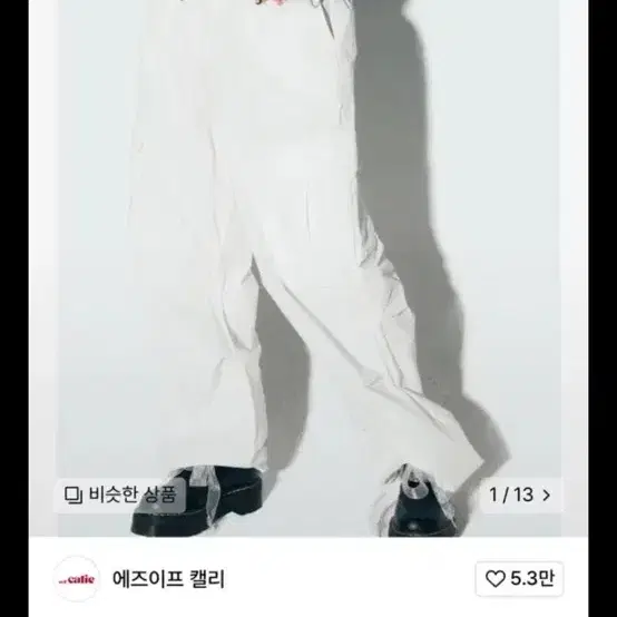 Free Shipping White Asif Calie Parachute Cargo Pants