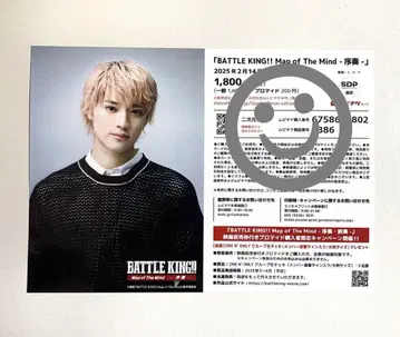 ONE N' ONLY 완엔 카미무라 켄신 브로마이드 BATTLE KING