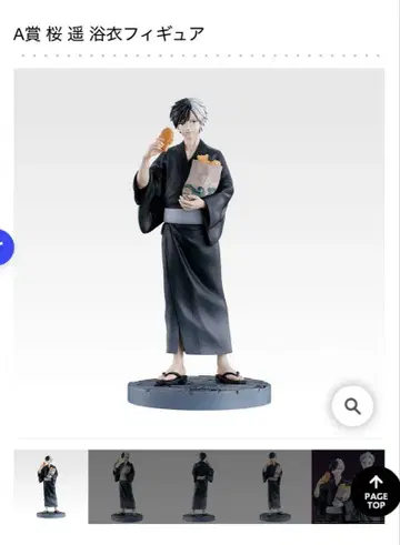 WIND BREAKER 제일복권 사쿠라 하루카 피규어