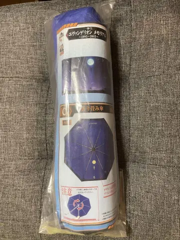 에반게리온 접이식 우산 제일복권