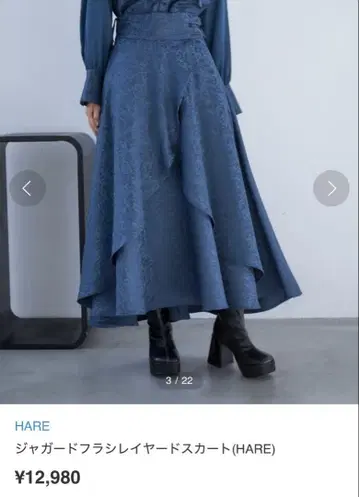 HARE 하레 자카드 플라시 레이어드 스커트