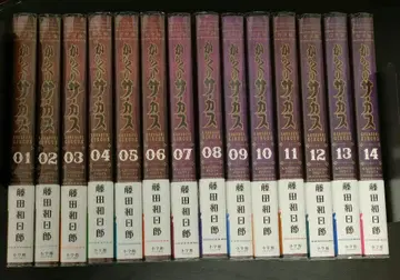 꼭두각시 서커스 완전판 1~14권 세트