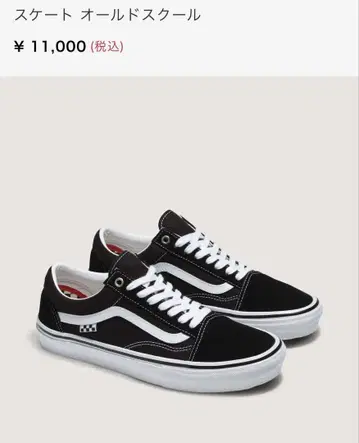 VANS 스니커즈