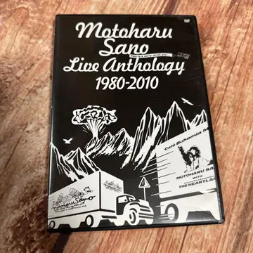 사노 모토하루/라이브 앤솔로지 1980-2010 (2)