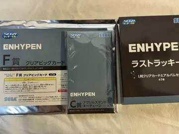 ENHYPEN 세가 럭키 쿠지 라스트 럭키상 세트