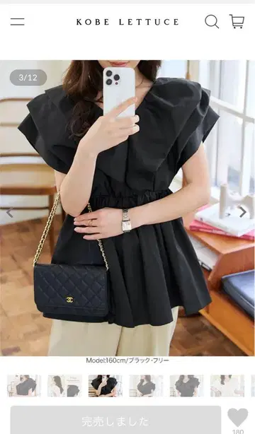 고베 레터스 V넥 페플럼 블라우스 [C7642] 블랙