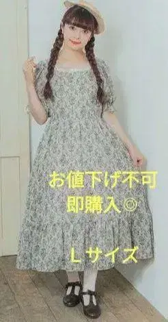 즉시 구매 아오키 미사코 수주품 스퀘어 프릴 원피스 L 사이즈