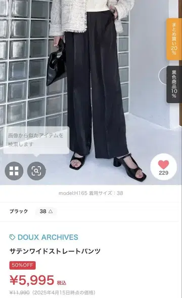 Doux Archives 와이드 스트레이트 팬츠 38 사이즈 블랙