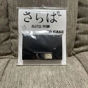 위험한 형사 카드 케이스