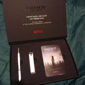 기생수: 더 그레이 한국 이벤트 한정판 아이템 Netflix