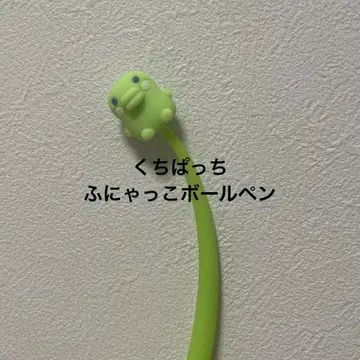 미사용 새상품 쿠치팟치 볼펜