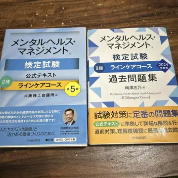 멘탈헬스 매니지먼트 검정 라인 케어 코스
