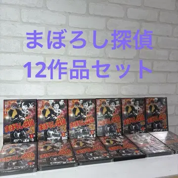 마호로시 탐정 전 12 DVD 세트
