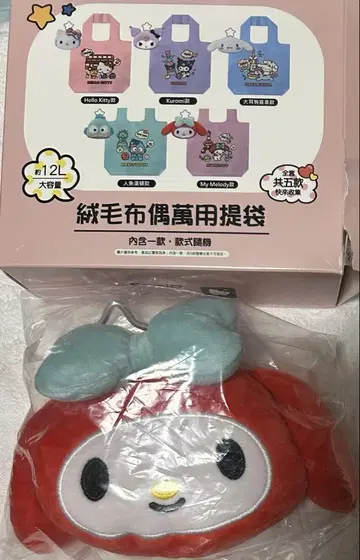 [익명 배송] 마이멜로디 에코백 대만 한정판