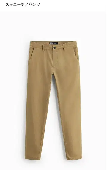 ZARA 스키니 치노 팬츠 베이지 EUR 38