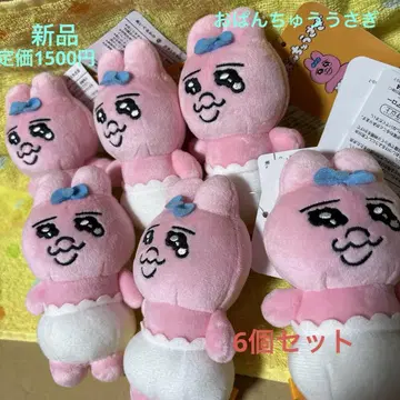 새상품 오빤츄 토끼 키링 6개 세트