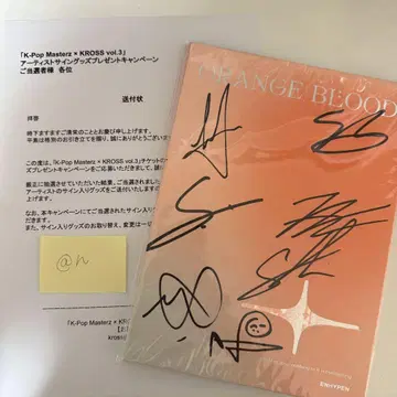 ENHYPEN KROSS 2024 orangeblood 사인 앨범