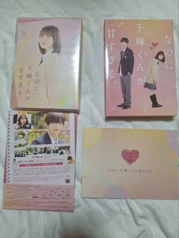 그런데, 치기라 군이 너무 달콤해. 럭셔리 Blu-ray