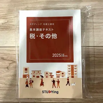 2025년도판 스터딩 택건 강좌 4권 세트