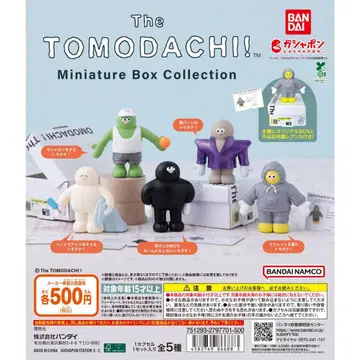The TOMODACHI! 미니어처 박스 컬렉션 총 5종 가챠
