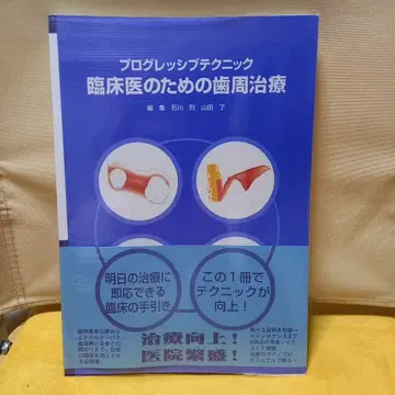 임상의를 위한 치주 치료