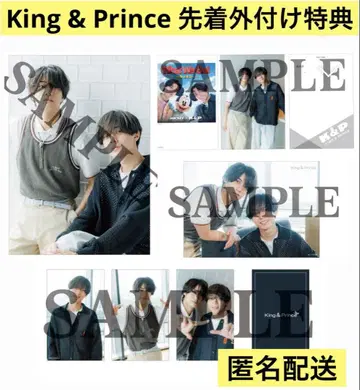 king&prince WhatWeGot ~기적은 너와~/I Know 혜택