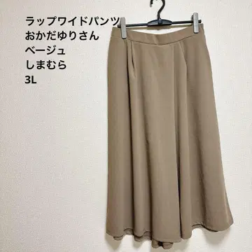 오카다 유리 3L 랩 와이드 팬츠 연한 브라운 베이지 시마무라
