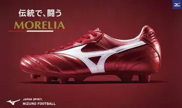 미즈노 Morelia 축구화 레드