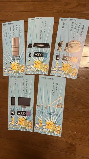 HITACHI 히타치 포켓몬스터 포스터