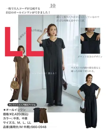 시마무라 다나카 리나 살로펫 올인원