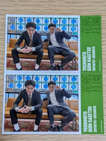 요시모토 기온 꽃월 스티커 톳토