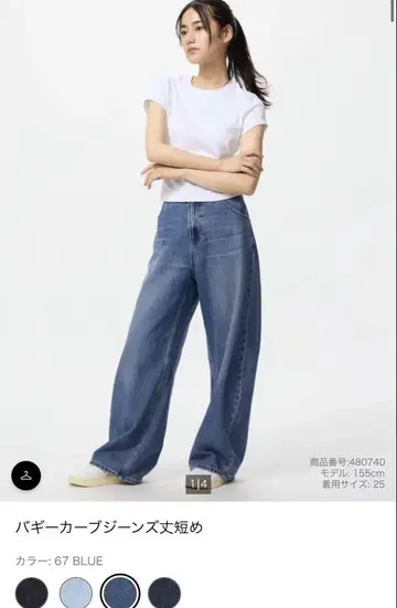 UNIQLO 배기 커브 청바지 기장 짧음 29인치 67 BLUE