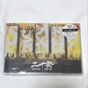 SUPEREIGHT 초 DOMETOUR 이십제 일반ver DVD