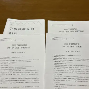 AGAROOT 2022 예비시험 답안 연습 제1회