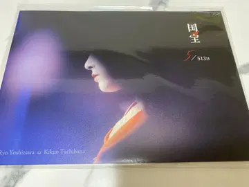 영화 국보 소책자 요시자와 료 FC 한정판