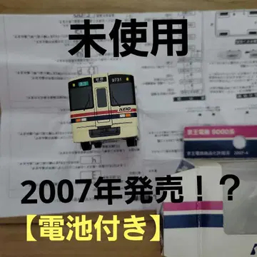 게이오 전철 9000계 게이오 전철 상품화 허가 알람 시계