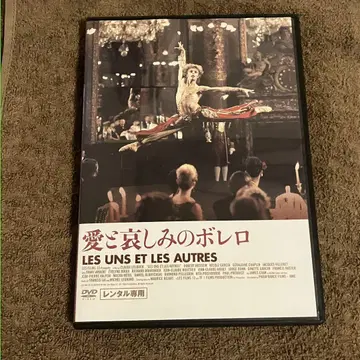 사랑과 슬픔의 볼레로 렌탈 업 DVD