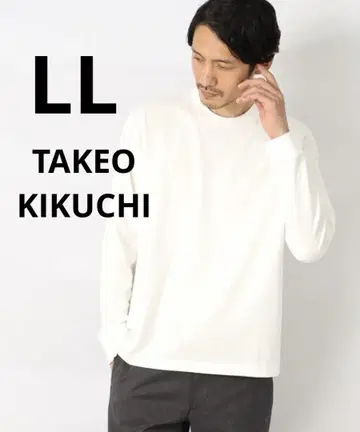 [선착순] 다케오 키쿠치 긴팔 티셔츠 롱T LL 화이트 무지 심플