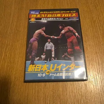 ! 신일본 프로레슬링 vol.10