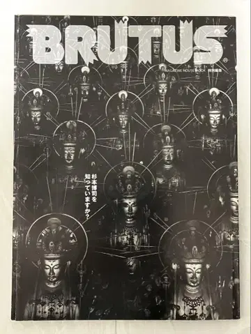 BRUTUS 특별 편집 스기모토 히로시를 알고 있습니까?