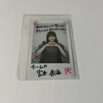 NMB48 미야모토 아미 츄 스트라이크 친필 폴라로이드
